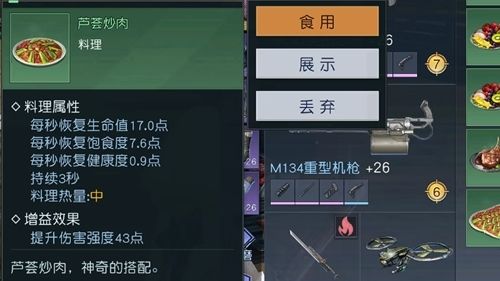黎明觉醒消耗品包含哪些类型黎明觉醒消耗品介绍