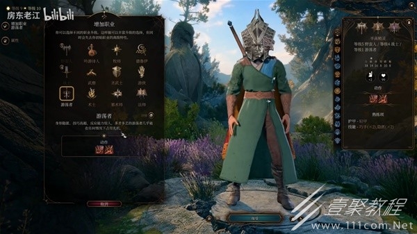 博德之门3长矛投掷流野蛮人BD一览