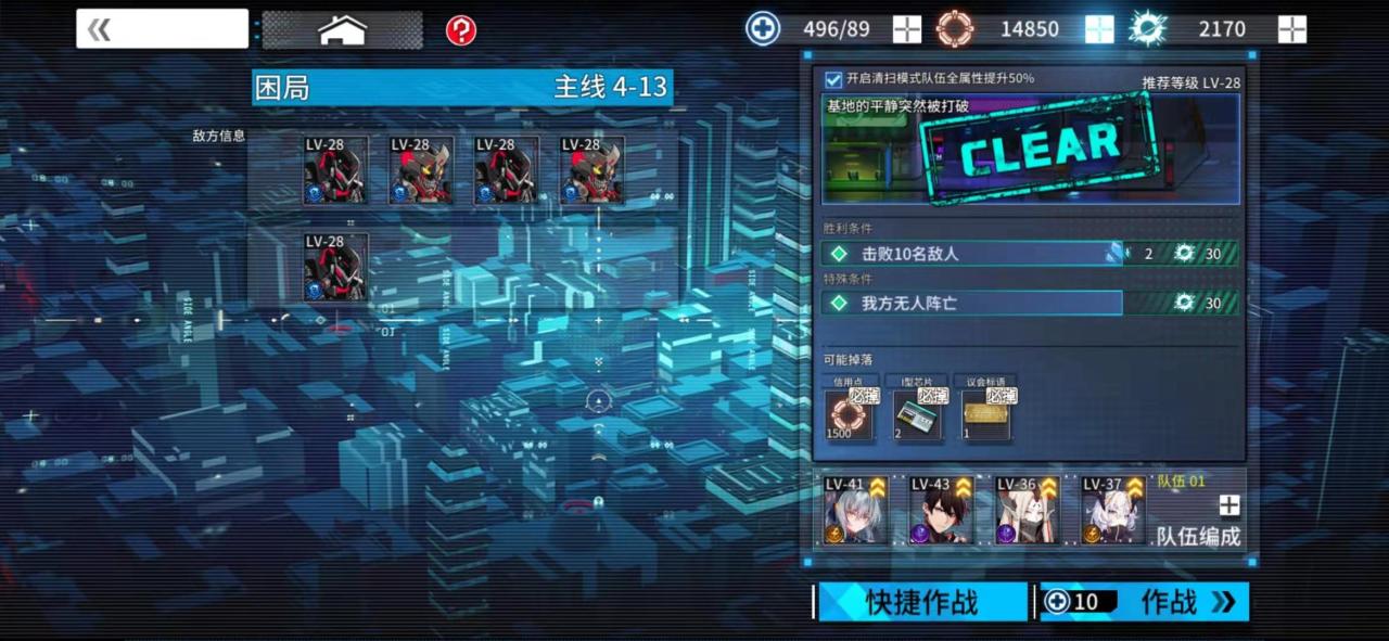 通感纪元主线413怎么过 特殊剧情过关技巧攻略