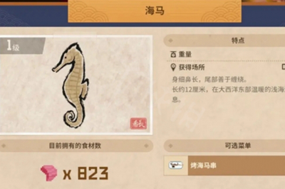 潜水员戴夫海马怎么捉潜水员戴夫海马位置介绍