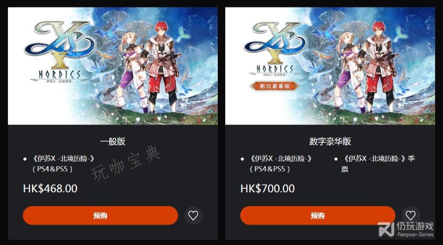 《伊苏X北境历险》现已开启预购 不同版本内容介绍