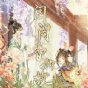 闺阁香如故下载安装