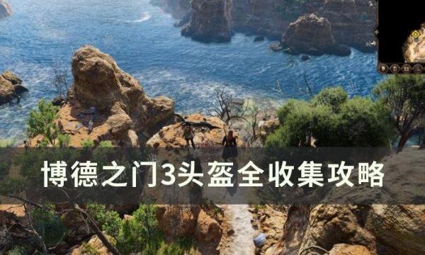 梦境侦探候车大厅玫瑰花位置介绍