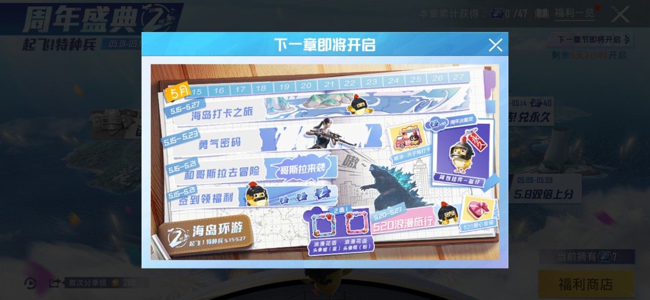 和平精英周年盛典有哪些活动 周年盛典活动介绍