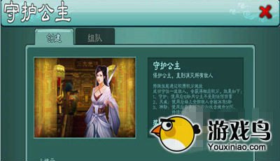 三剑豪攻略 三剑豪守卫公主模式玩法详解[图]