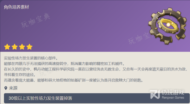 《原神》图比昂装置获得方法介绍