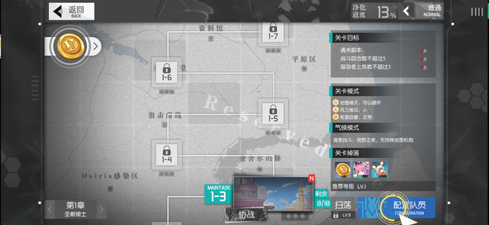 浮生若梦第三关攻略破坏地形快速通关