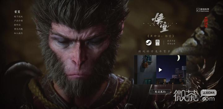 黑神话悟空steam购买地址一览