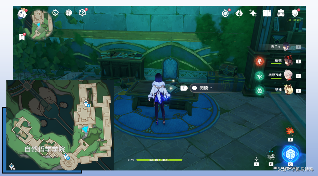 《原神》水仙十字结社攻略