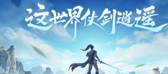 《仙剑世界》探秘攻略大全