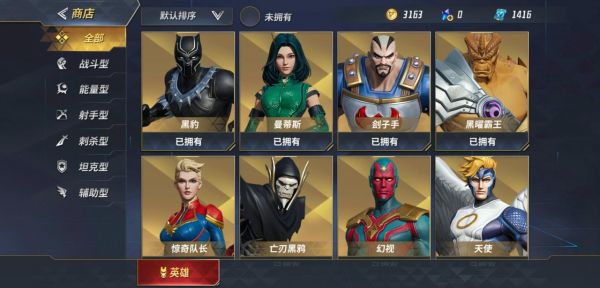 漫威超级战争夜魔侠能源核心