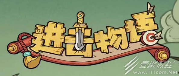 进击物语兑换码大全是什么