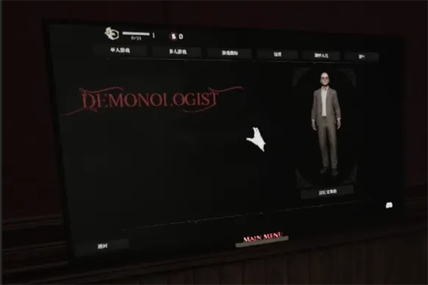 《恶魔学家》联机方法