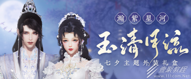 剑网32023年七夕活动
