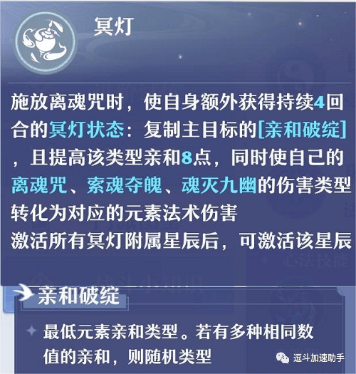 梦幻新诛仙鬼道天书