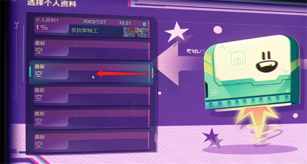 《瑞奇与叮当时空跳转》设置中文的方法