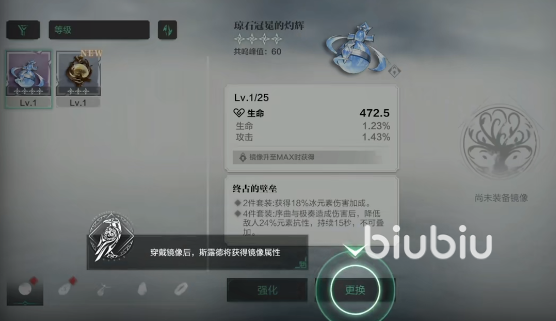 斯露德镜像强化攻略 斯露德镜像怎么样强化