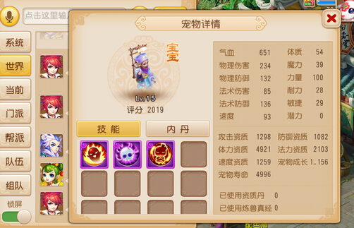 梦幻西游手游幽冥书生技能 幽冥书生加点攻略[多图]