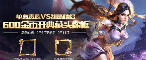王者荣耀甜蜜巧克力兑换奖励推荐 甜蜜巧克力兑换什么好？[多图]