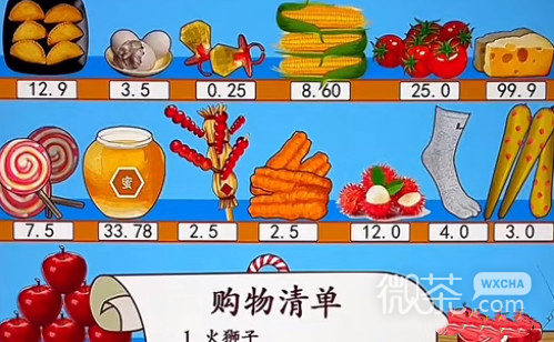 汉字找茬王方言买菜通关攻略分享