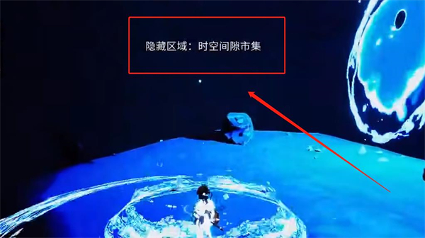 《雨中冒险2》隐藏区域介绍