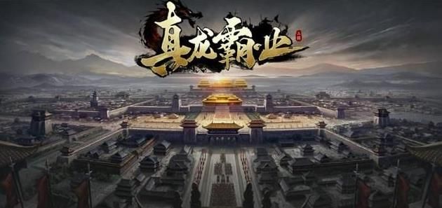 真龙霸业赵云属性详细解析 赵云属性怎么样？[多图]