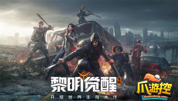 黎明觉醒生机不怕万一藏宝图在哪