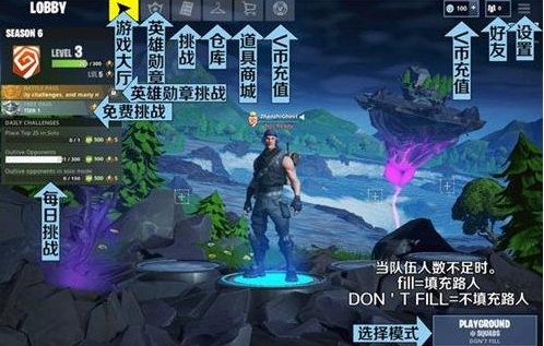 堡垒之夜手游怎么开陀螺仪
