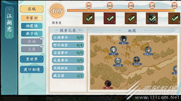 方寸对决牛家村江湖志在哪