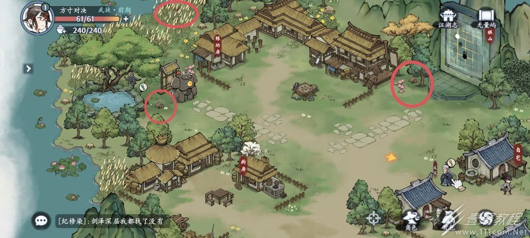 方寸对决无量屿宝箱位置在哪里