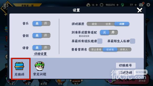 忍者必须死3最新8.23兑换码2023一览