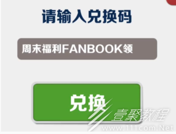地铁跑酷8.23兑换码分享