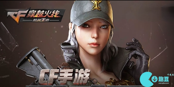 CF手游体验服申请问卷答案2023最新8月