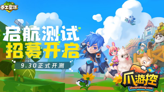 手工星球什么时候上线