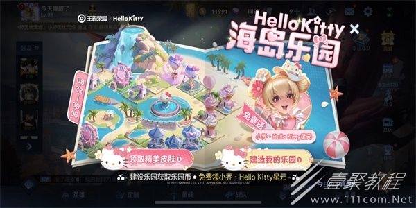 王者荣耀海岛乐园史诗皮肤怎么100%获得