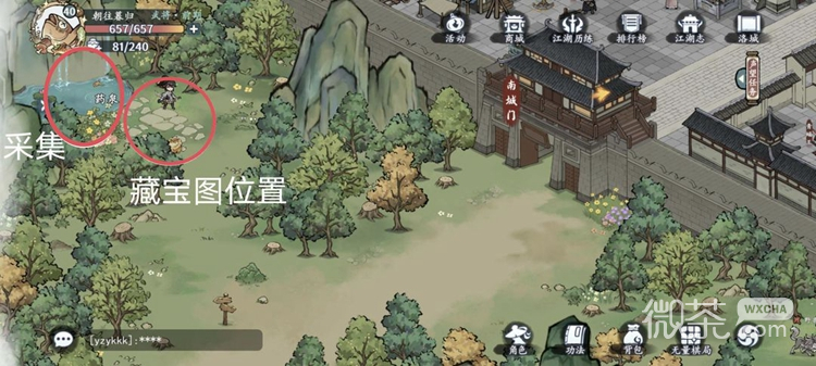 方寸对决洛城江湖志位置一览