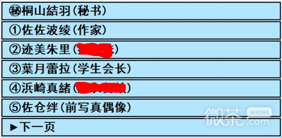 亚洲之子Cos约拍馆角色全开对照表一览