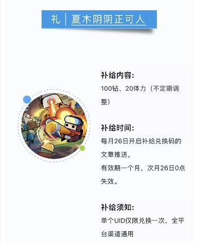 弹壳特攻队8.24兑换码一览