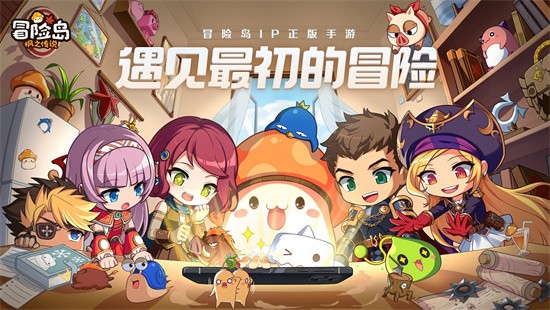 冒险岛枫之传说怎么升级