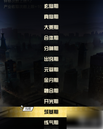 超凡之路怎么提升实力