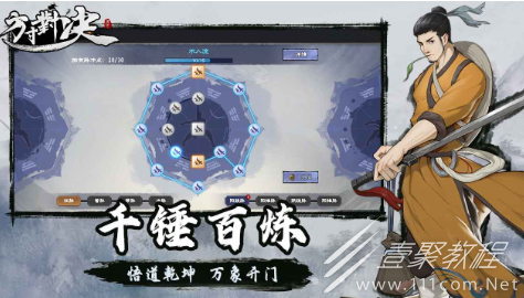 方寸对决功法怎么提升境界