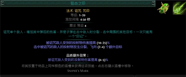 《流放之路》S23卫士流血弓BD推荐