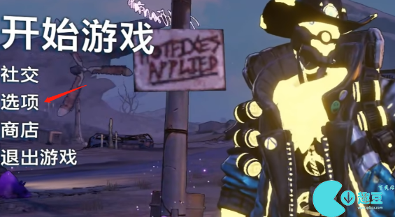 无主之地3怎么联机