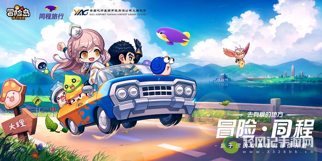 冒险岛枫之传说怎么转职