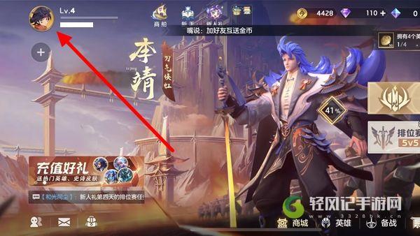 曙光英雄怎么添加好友