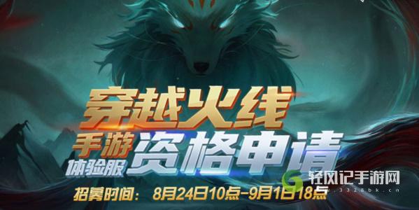 2023CF手游体验服申请资格答案大全