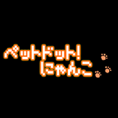 和小白猫的幸福贴贴生活安装包