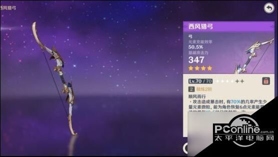 原神西风武器在场下能充能吗原神西风系列武器