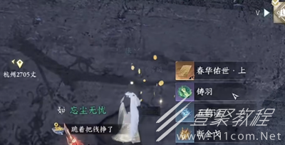 逆水寒手游春华佑世获取攻略分享