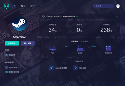 《寻路者》登录失败解决方法